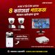 4 cc camera package
